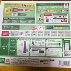 エレコム　ルーターの画像