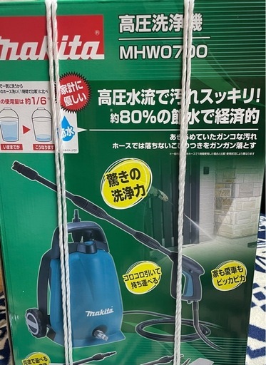 マキタ  高圧洗浄機