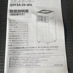 スポットクーラー
の画像