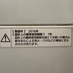 お譲り先決まりました！
【⚠️壊れてます( ; ; )】Panasonic 5kg 洗濯機の画像