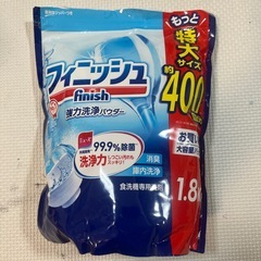 食洗機用洗剤　フィニッシュの画像