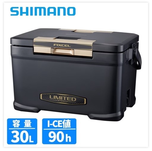 シマノフィクセルリミテッドプロ　クーラーボックス