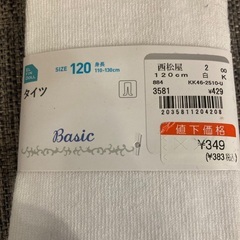 新品未使用　キッズ　白タイツ　120cm   2個セットの画像