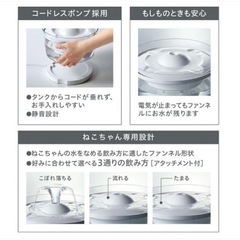 ジェックス ピュアクリスタル 猫 吸水器 の画像