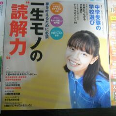 中学受験　Dream Navi　サクセス　１１月号　１２月号　３冊まとめての画像