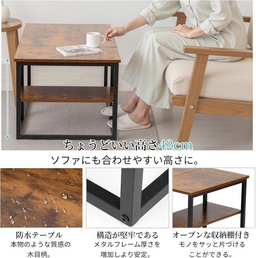 リビングテーブル