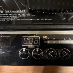 「無償」山善のIHクッキングヒーター2口の画像