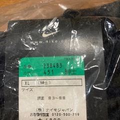 NIKE社製の上下セットの画像