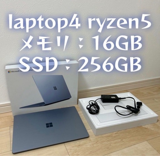 ノートパソコン Surface Laptop 4 Ryzen5