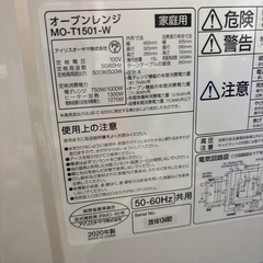 【電子レンジ】【アイリスオーヤマ】2020年製★6ヶ月保証付き クリーニング済み【管理番号10211】町の画像