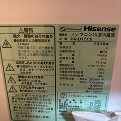 150L 冷凍冷蔵庫の画像