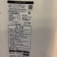 シャープ 加湿空気清浄機 KC-D50-Wの画像