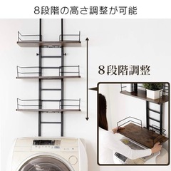 アイリスプラザ　ランドリーラックの画像