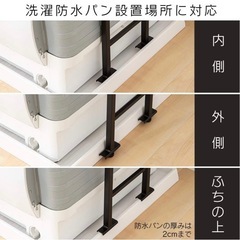 アイリスプラザ　ランドリーラックの画像