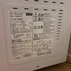 【取説あり】アイリスオーヤマ、オーブンレンジの画像