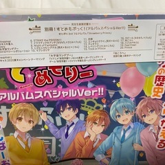 3rdフルアルバム『Strawberry Prince』の画像