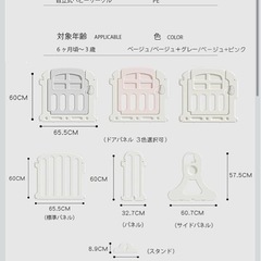 GU mode ベビーゲート　サークル　フェンスの画像