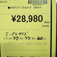 リユースのサカイ浦和店 【F235】⚫️イタリアンテーブル＆チェア 3点セットの画像