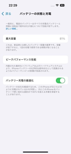 iPhone14Pro ゴールド　512GB