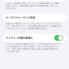 iPhone14Pro ゴールド　512GBの画像