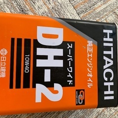 HITACHI オイルＤＨ-2の画像