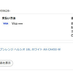 約5万円ほどで購入しました。シャープ スチームオーブンレンジ ヘルシオ 18L ホワイト AX-CA450-Wの画像