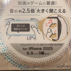 【iPhone17ProMax】スマホケース⭐︎未使用の画像