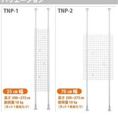 突っ張り　間仕切り　パーテーションの画像