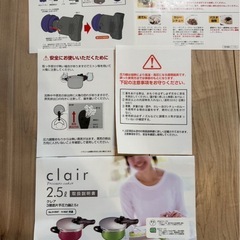 早い者勝ち　圧力鍋の画像