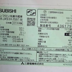 MITSUBISHI 冷蔵庫MR-JX53X-RW1形の画像