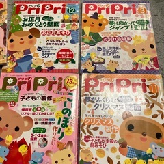 2011年、2012年PriPri(保育雑誌)の画像