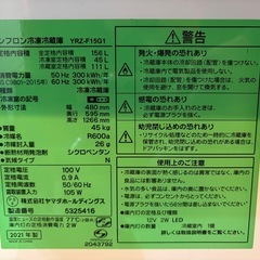 【美品‼️】ヤマダ電機2ドア冷蔵庫 (156L・右開き) ホワイト YRZF15G1一人暮らし 冷蔵庫 引っ越しの画像