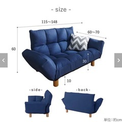 RIRAKU  ソファベッド　
1〜2人掛け用の画像