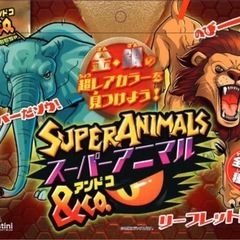 スーパーアニマル&coとストレッチーズミュータント