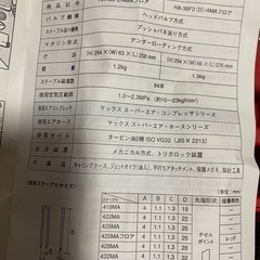 MAX製エアタッカー、ステープル用、ケース付き。中古動作品　ステーブル二箱付き。 の画像