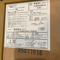 こたつ(ニトリ 80cm正方形)の画像