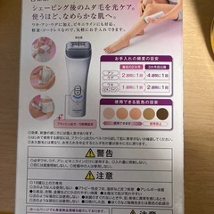 Panasonic 美顔器 EH-SW81 ホワイト/ピンク 充電器付きの画像