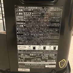 アラジン 石油ストーブ AKP-S248 2019年製の画像