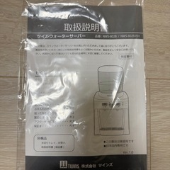 ツイン(TWINS)ウォーターサーバーの画像