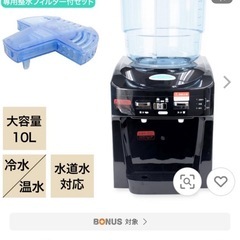 ツイン(TWINS)ウォーターサーバーの画像