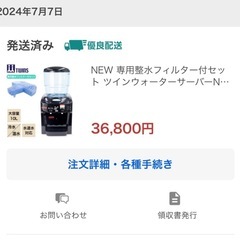 ツイン(TWINS)ウォーターサーバーの画像