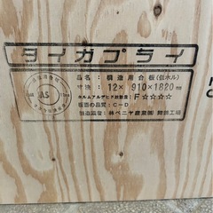 新品コンパネ　９枚　プラス半分カットありの画像