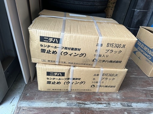 ニチハ　カバールーフ雪止めめ