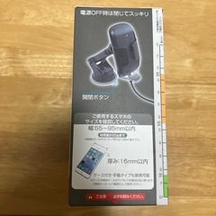 自動開閉充電
スマホホルダーの画像