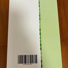 【書籍】『生きやすさを手に入れるための 波動とエゴの法則を書いた本』竹久友理子の画像