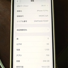 Apple SIMフリー iPhone12 Pro 256gb ゴールド★美品※画面フィルムとケースおまけ付きの画像