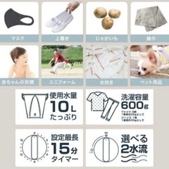 ✨️バケツ型洗濯機  ウォッシュボーイの画像