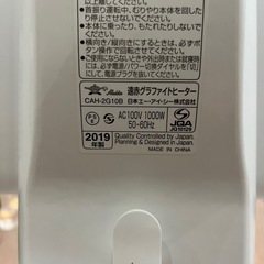 2019年製　アラジングラファイトヒーター　CAH-2G10Bの画像
