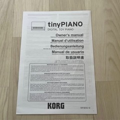 限定品 tinyピアノ ポムポムプリンの画像