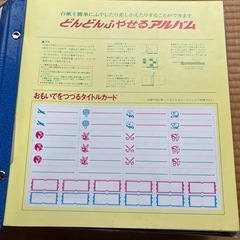 【期間限定 新品未使用】アルバム５冊まとめ売り どんどんふやせるアルバムの画像